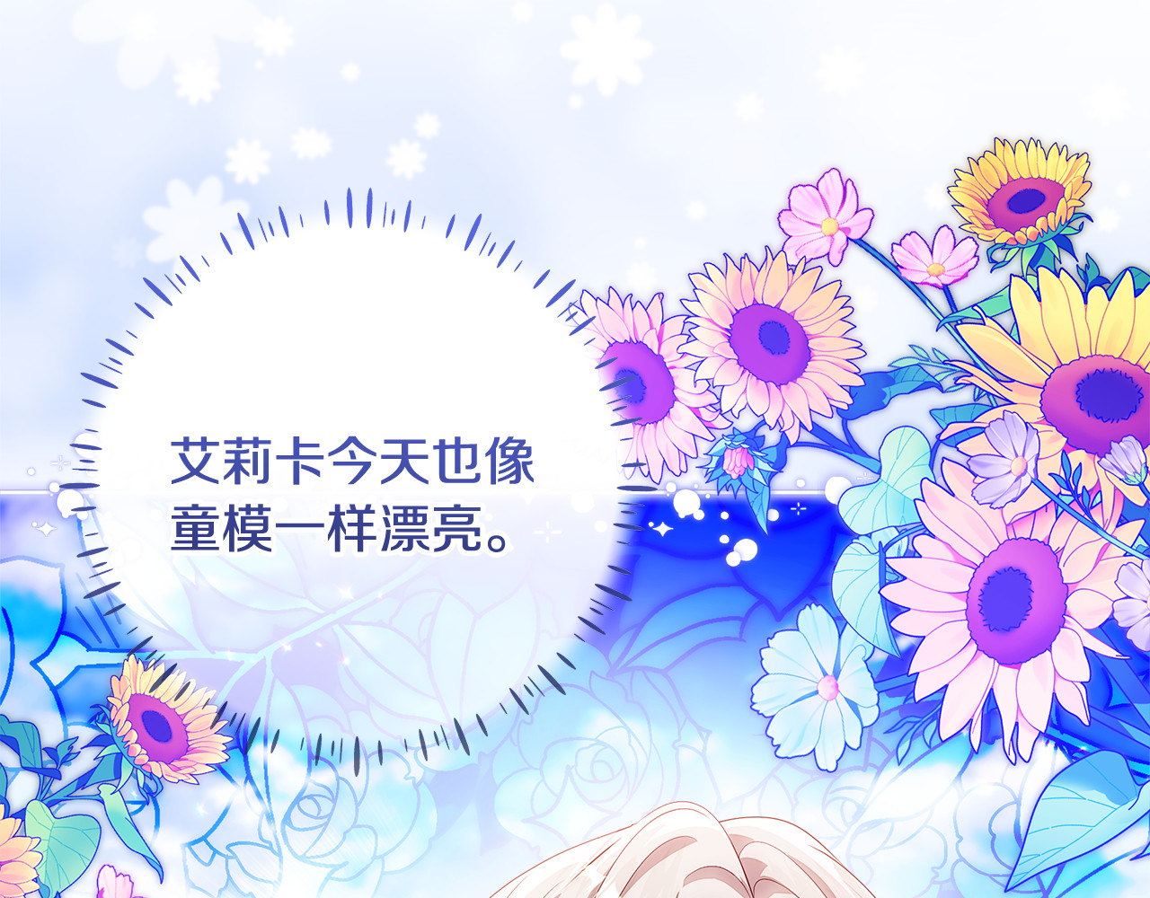 第33话 反派角色1号 第 59 页