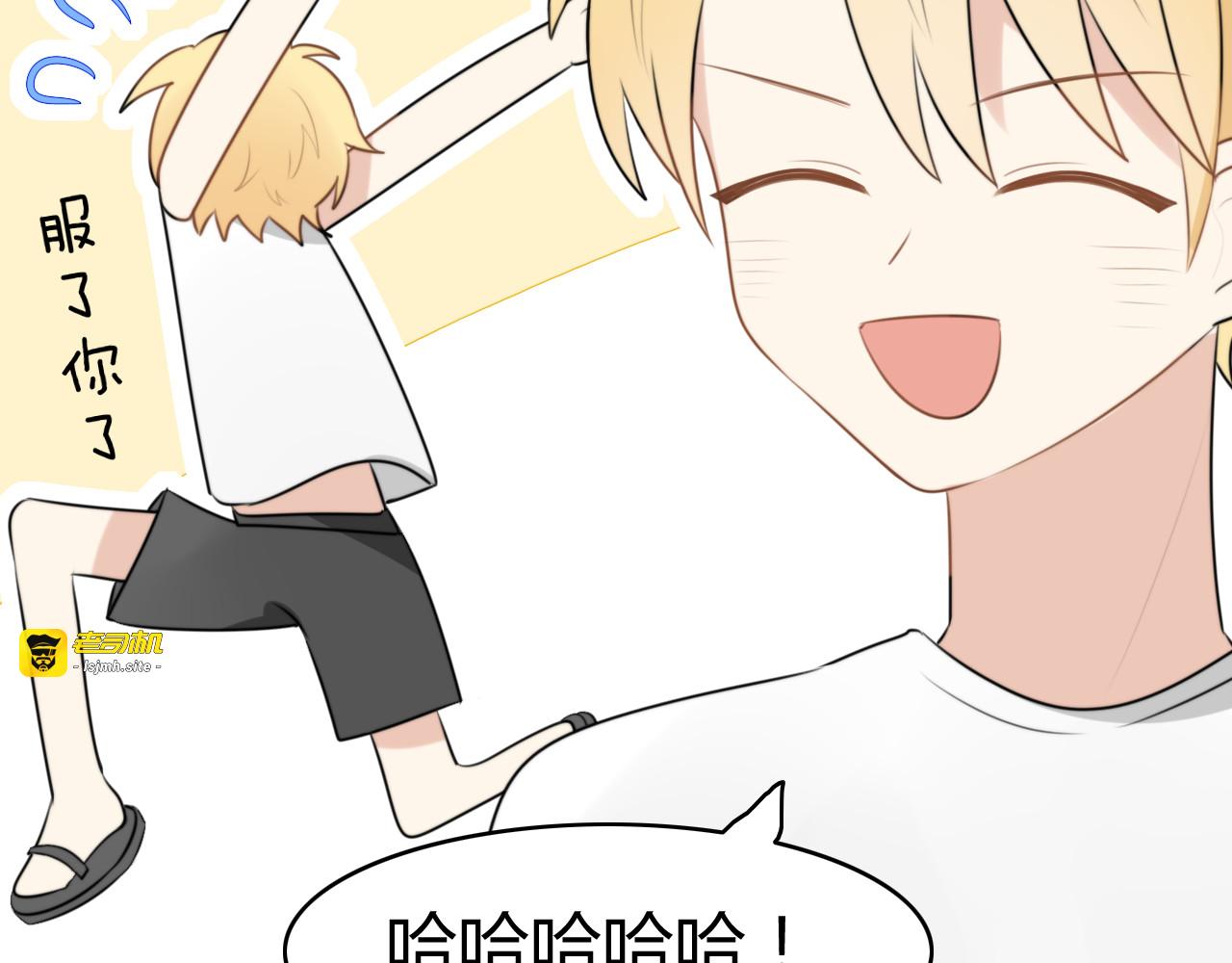 第14话 狮子宫长的过去（一） 第 67 页