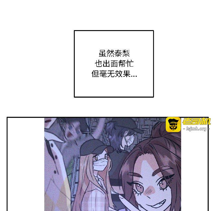 第25话 第 17 页