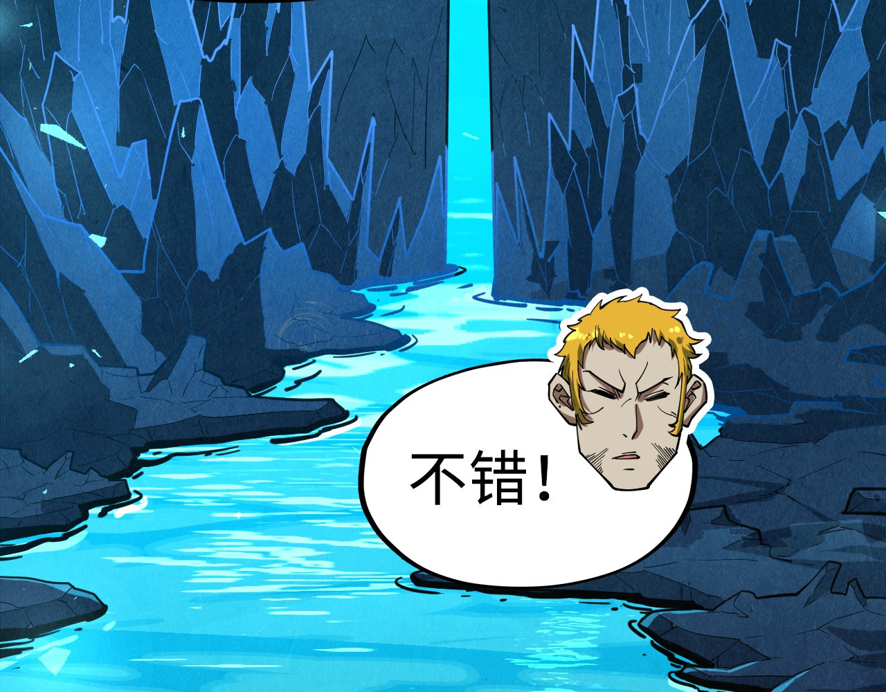 第163话 各方猜测 第 94 页