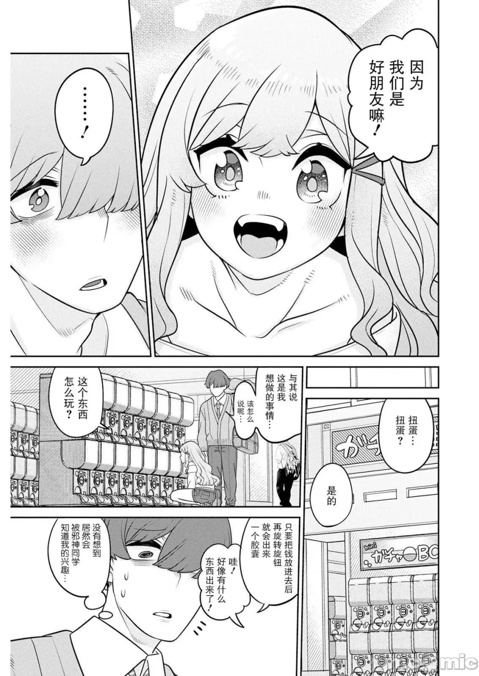 第5话 第 10 页