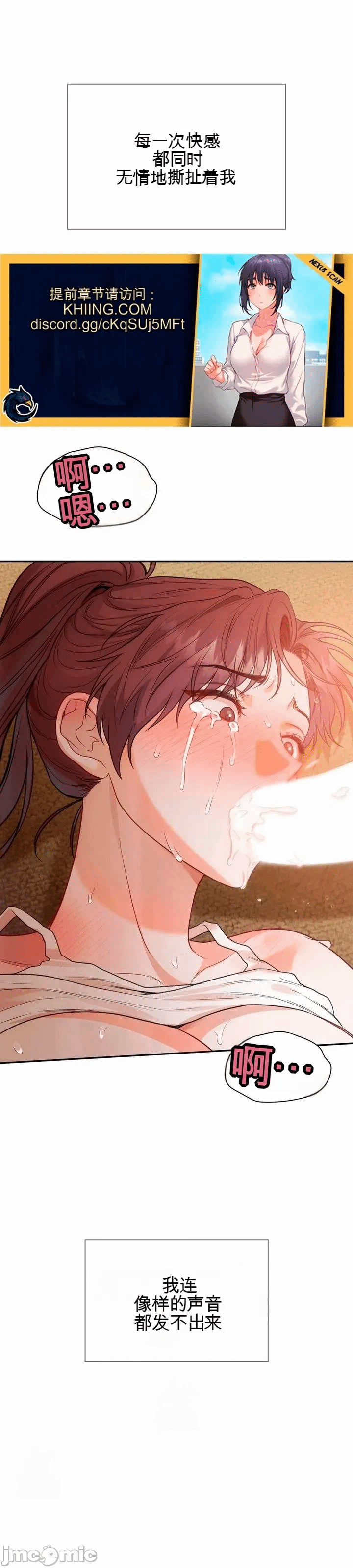 第16话 第 8 页