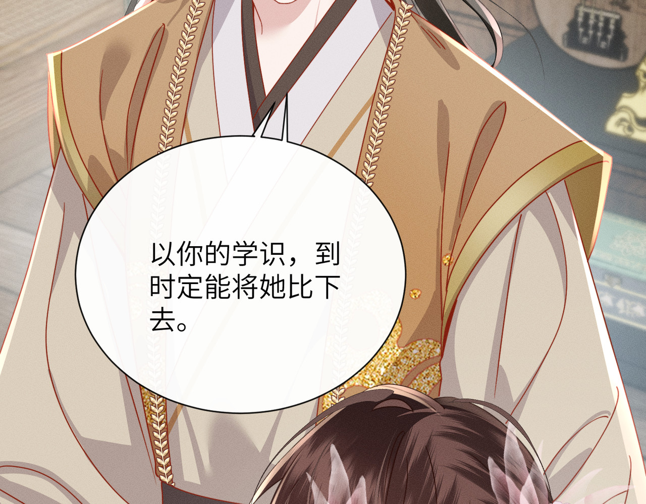 第21话 要账去 第 91 页