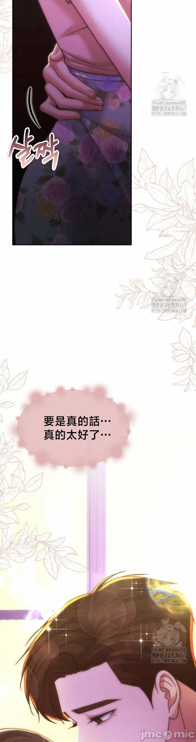 第143话 第 5 页