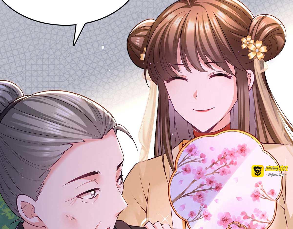 第129话 黑蛇妖化身 第 47 页