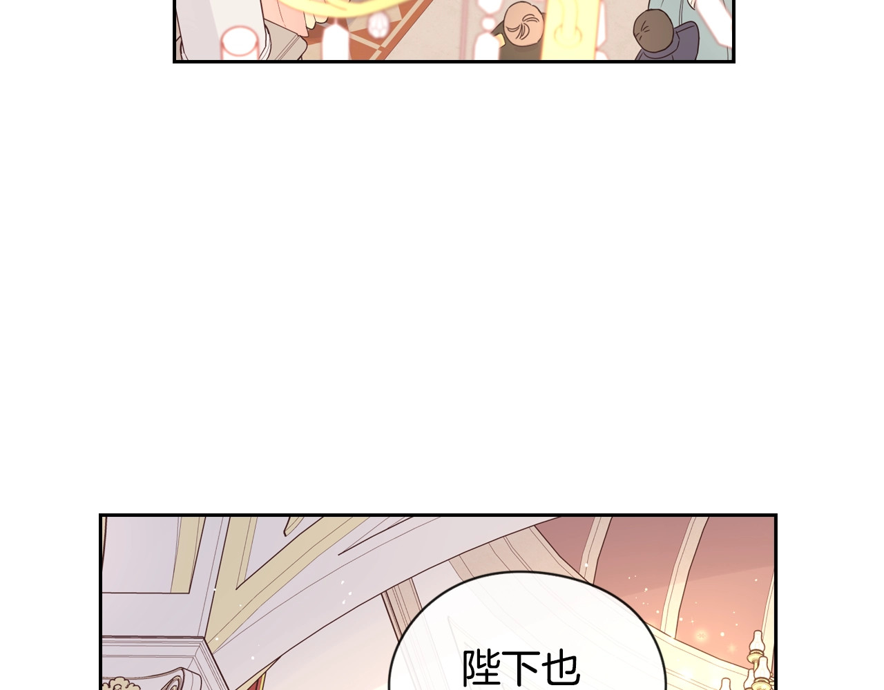 第2话 仙女登场 第 104 页