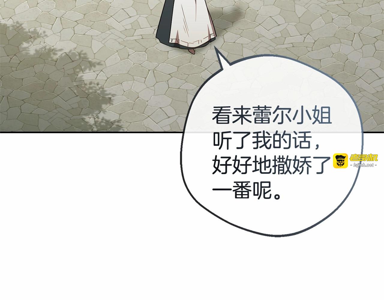 第8话 一起吃蛋糕！ 第 47 页