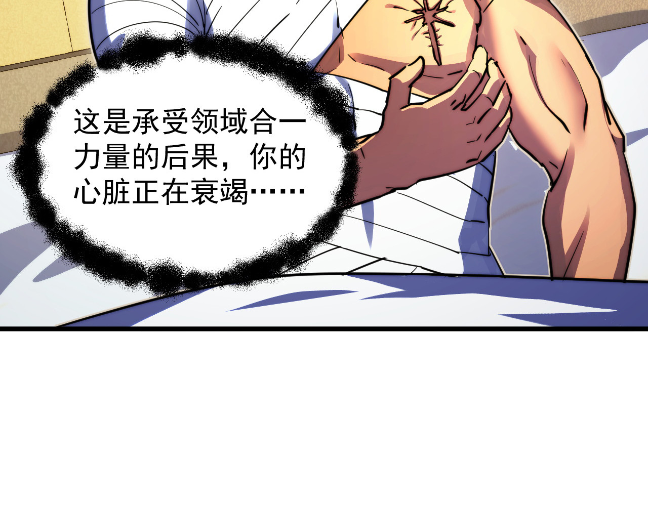 267 神秘的传承之地！ 第 38 页
