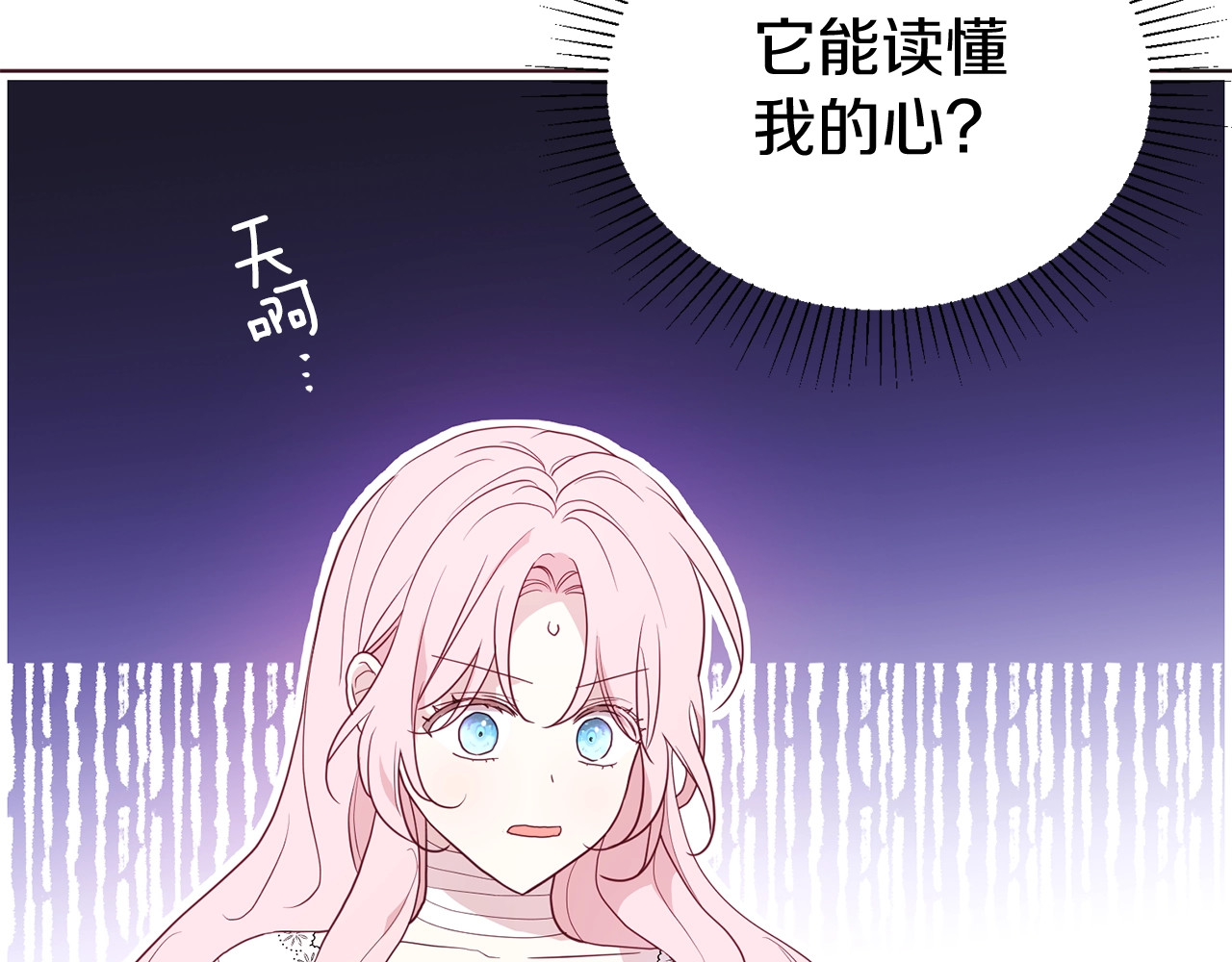 第75话 咬嘴唇 第 28 页