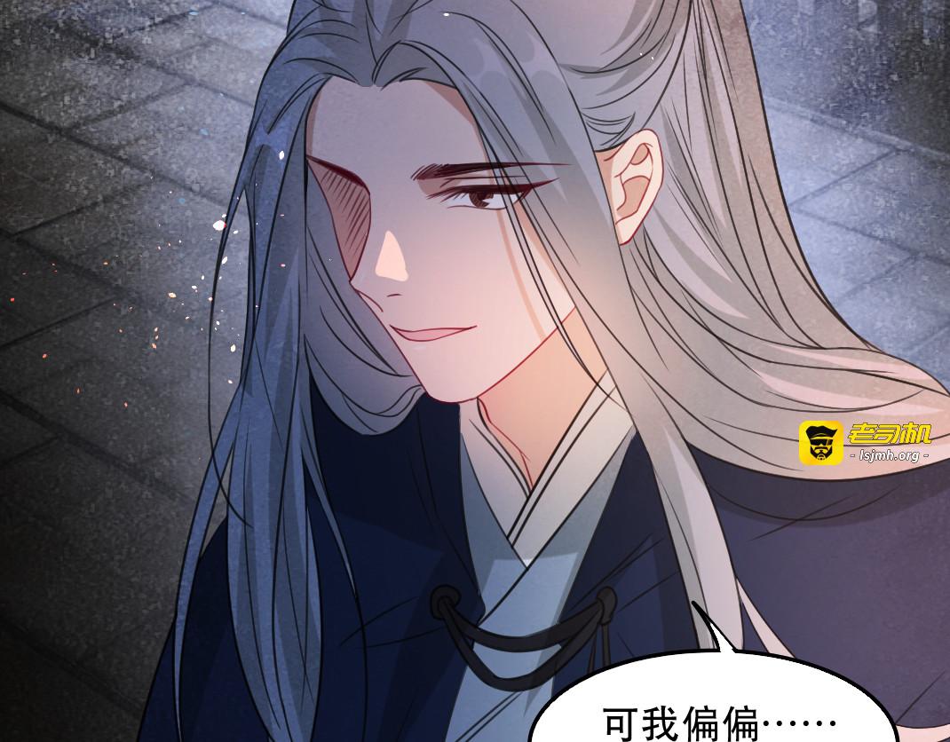 第89话 再见荣王 第 63 页