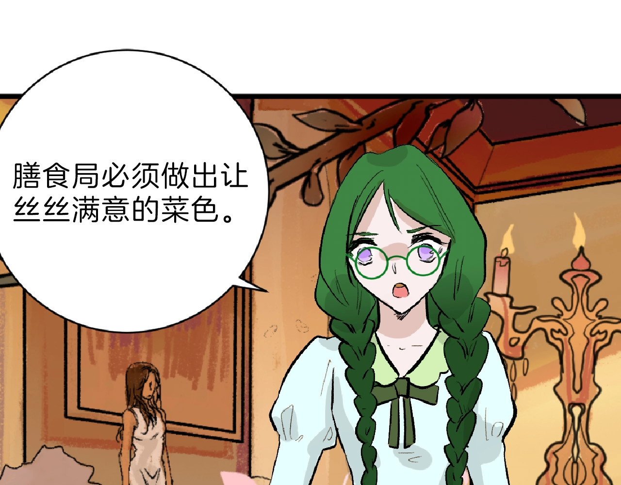 第55话 新方案 第 192 页