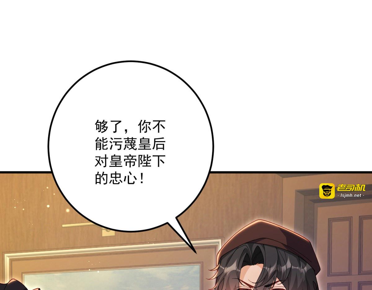 第34话 两枚绿宝石 第 125 页
