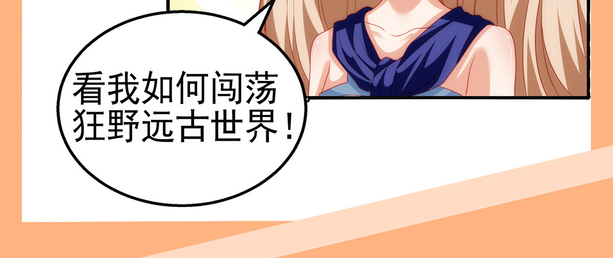 第44话 召唤仙友 第 102 页