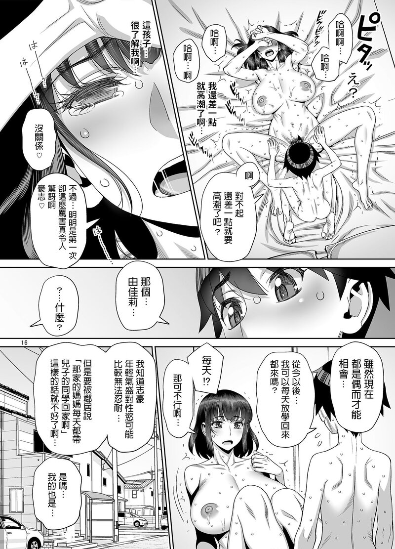 第1话 第 42 页