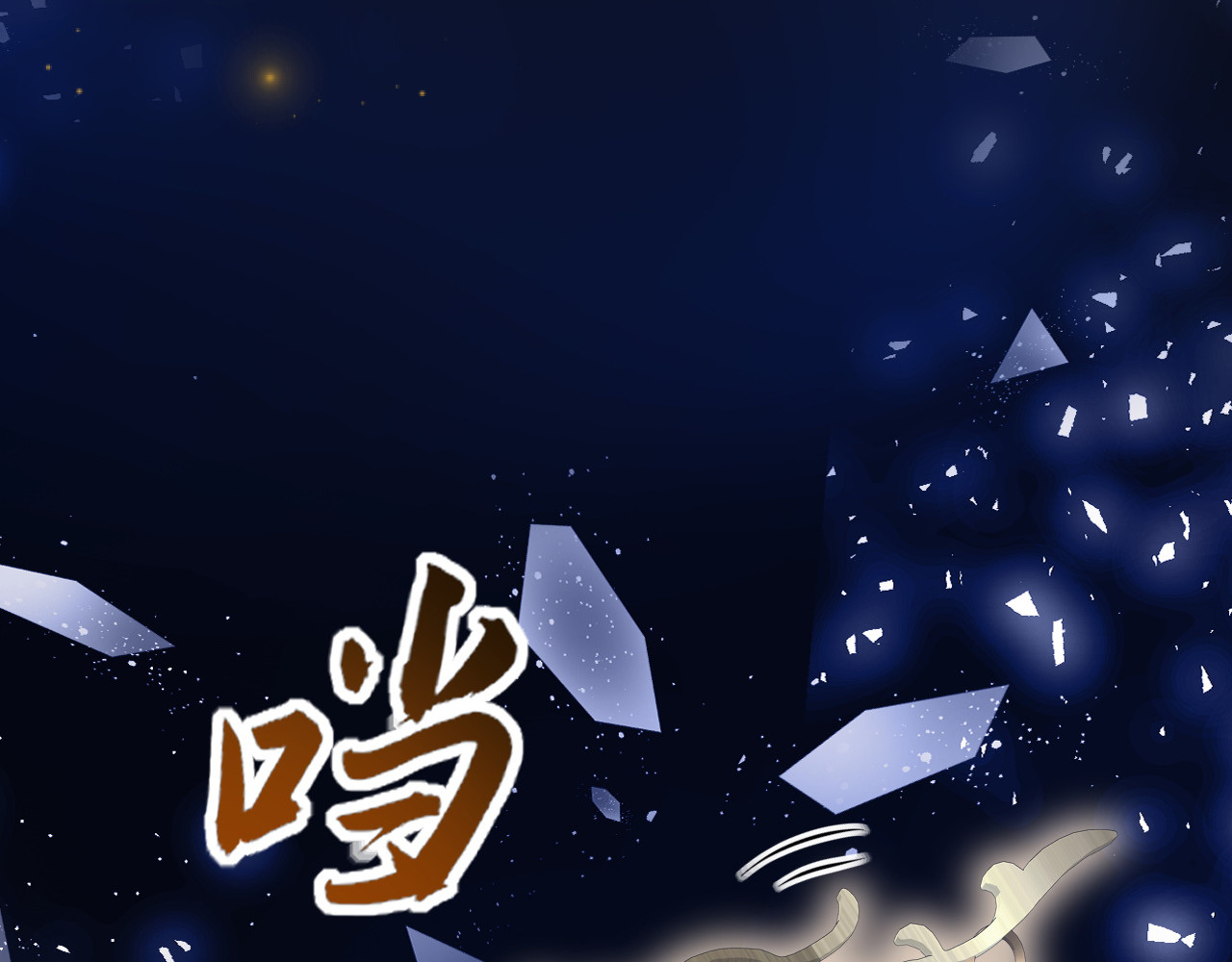 第66话 最高权限 第 121 页