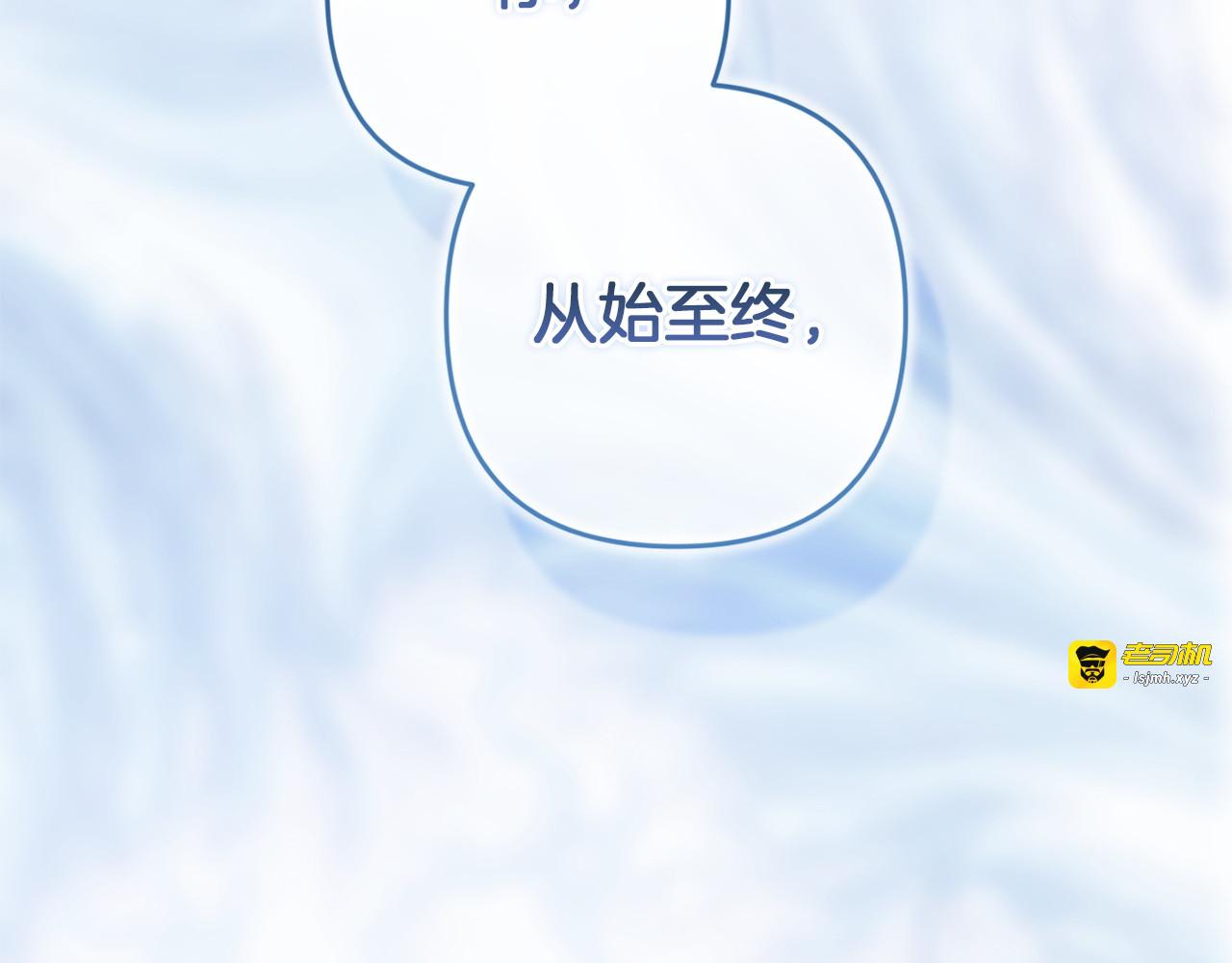 第113话 坦白 第 83 页