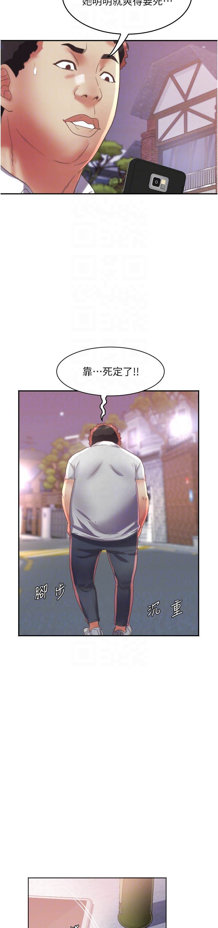 第18话 - 爽到忘了正在被强姦 第 34 页