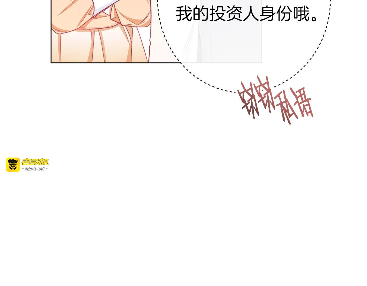 第41话 断了真心吧 第 53 页