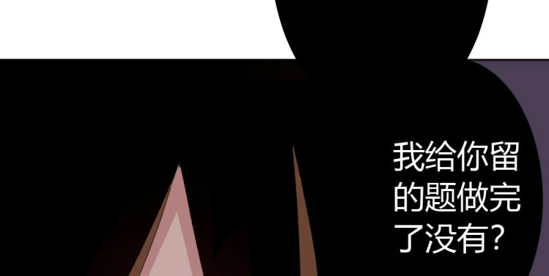 第44话 番外3-笼中鸟 第 32 页