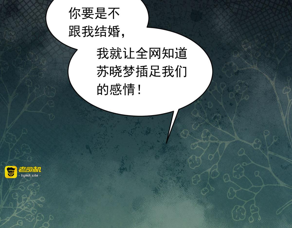 第51话 要不考虑和我在一起？ 第 161 页