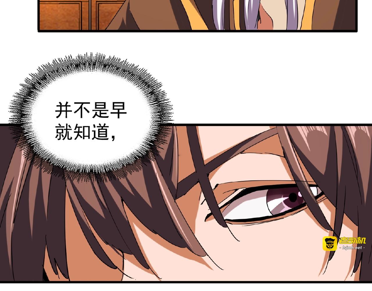 第40话 他的初吻我要定了！ 第 13 页