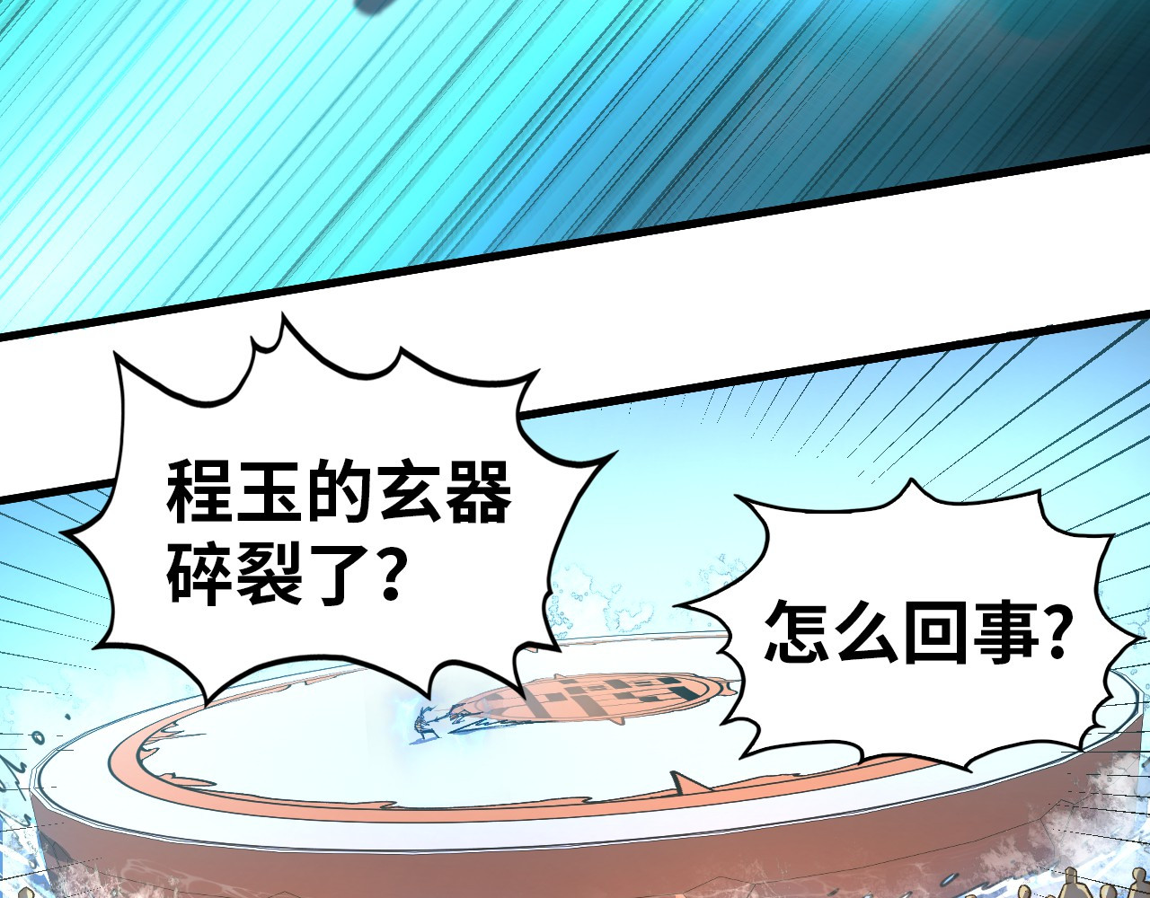 第403话 柔情似水 第 80 页