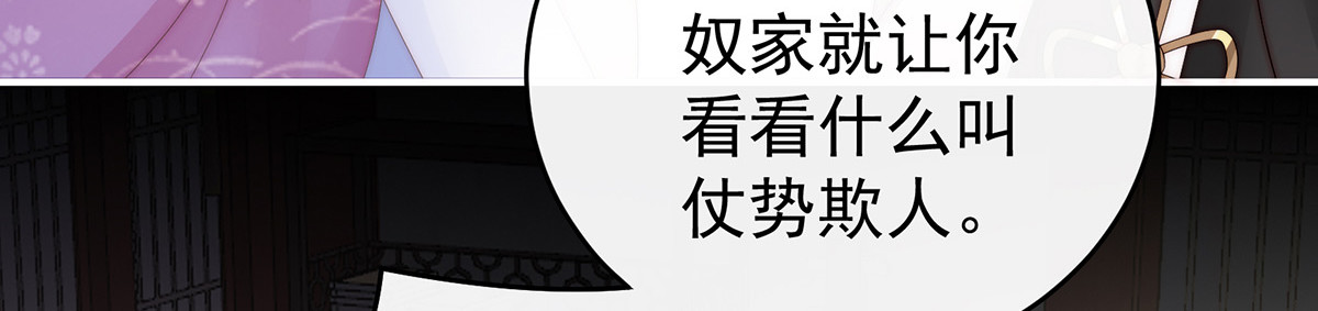 57 须臾先生 第 114 页