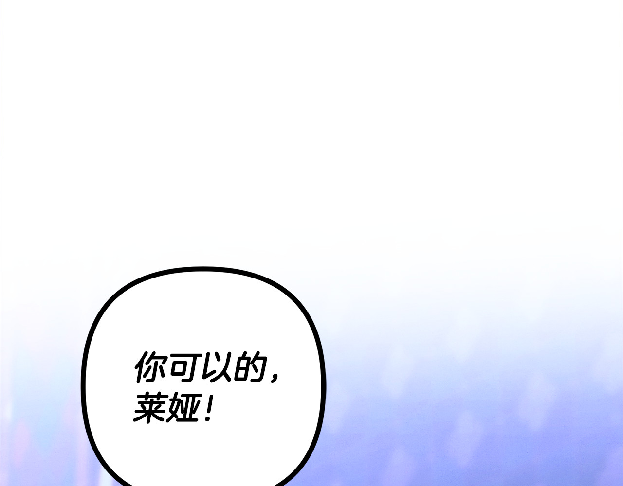 第74话 新婚之夜 第 106 页