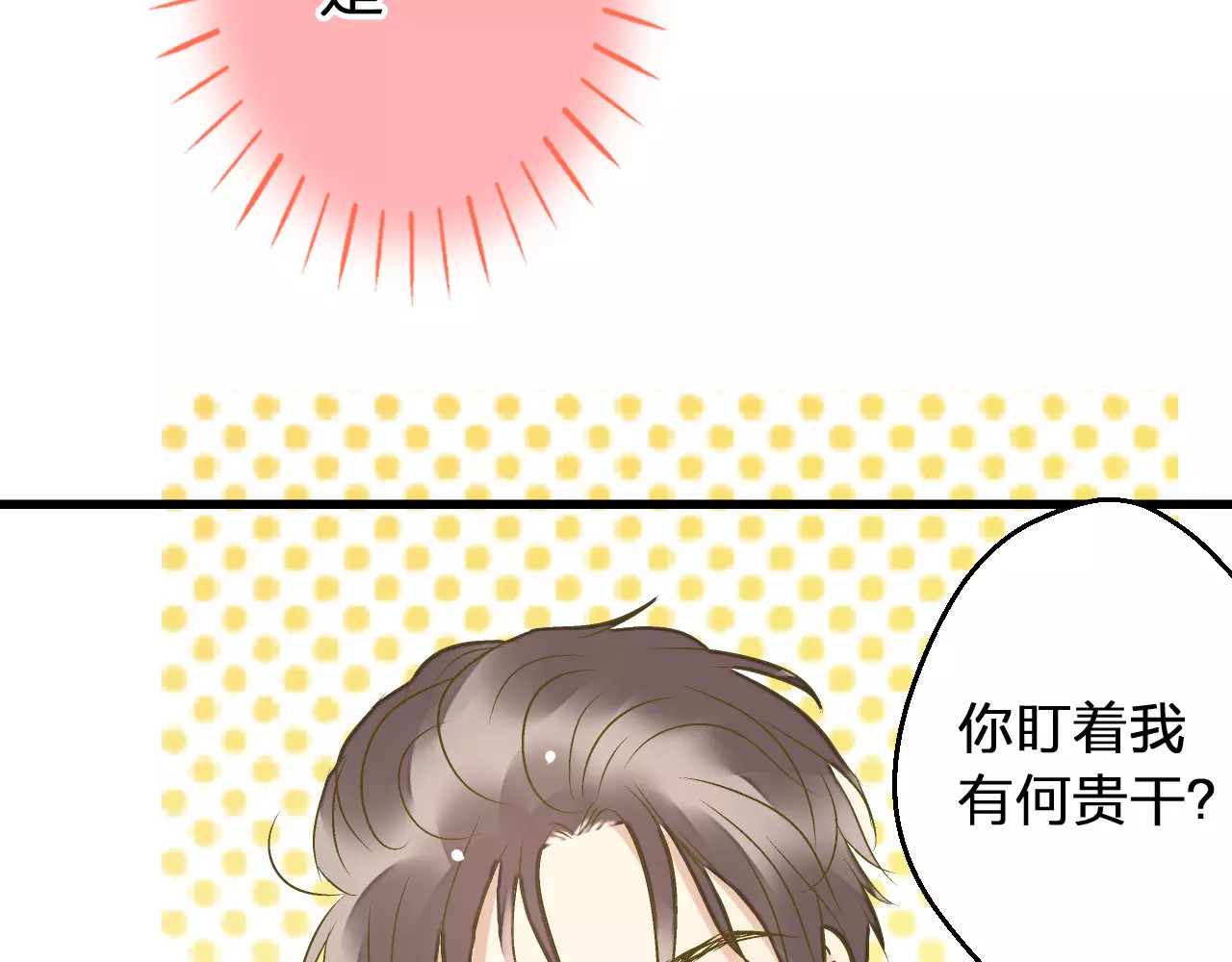 第66话 你已不再是你 第 70 页