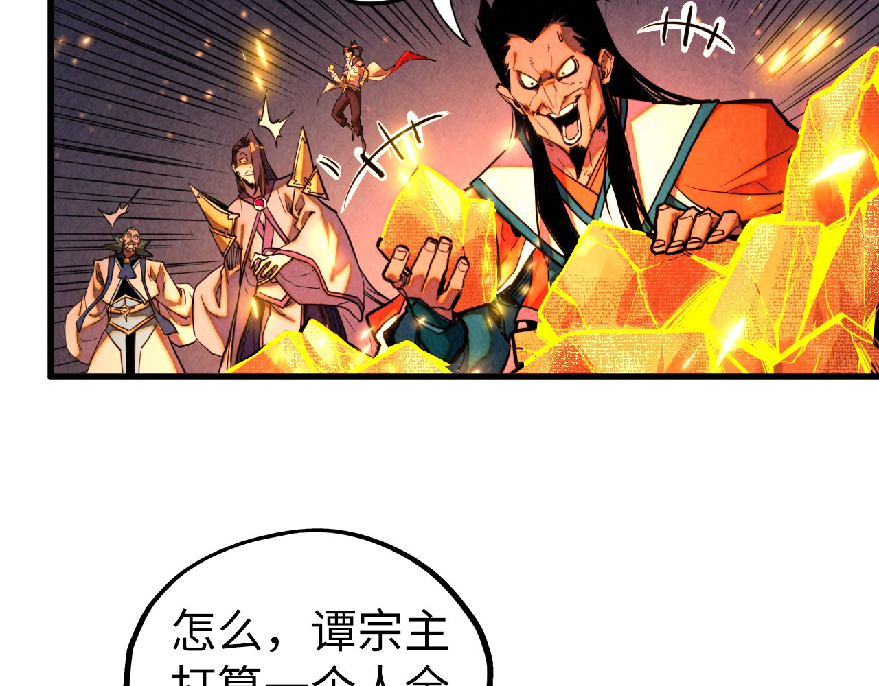 第420话 绝世容颜 第 62 页