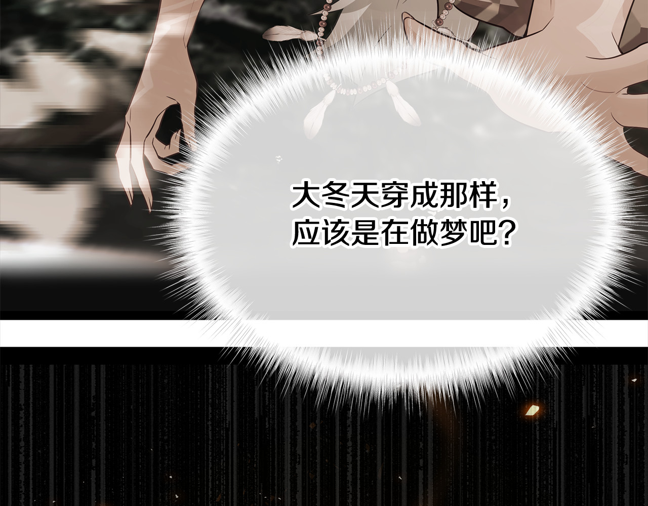第47话 闹别扭 第 68 页