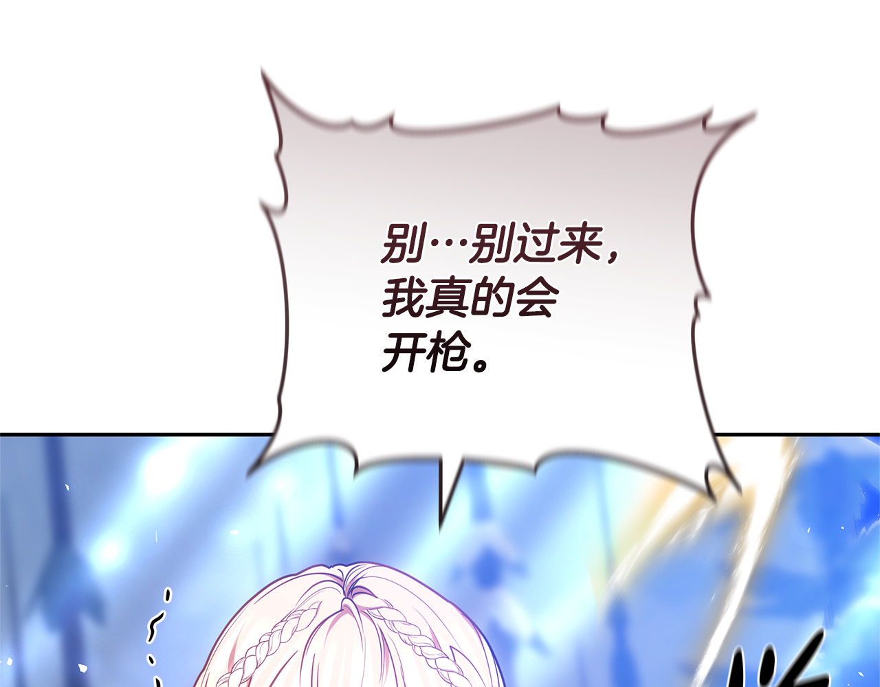第69话 被俘虏 第 12 页