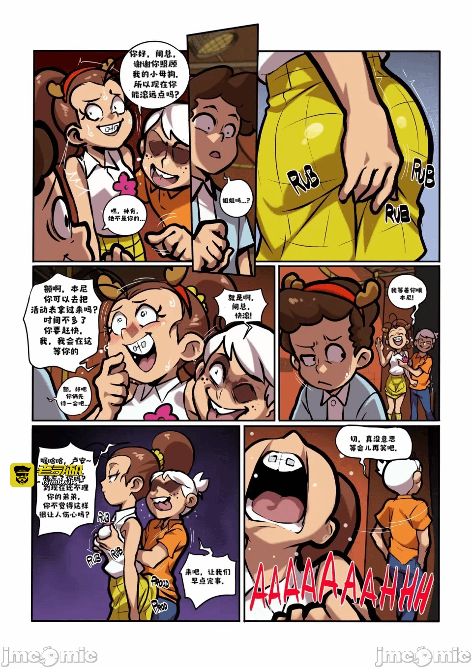 第一话 第 27 页