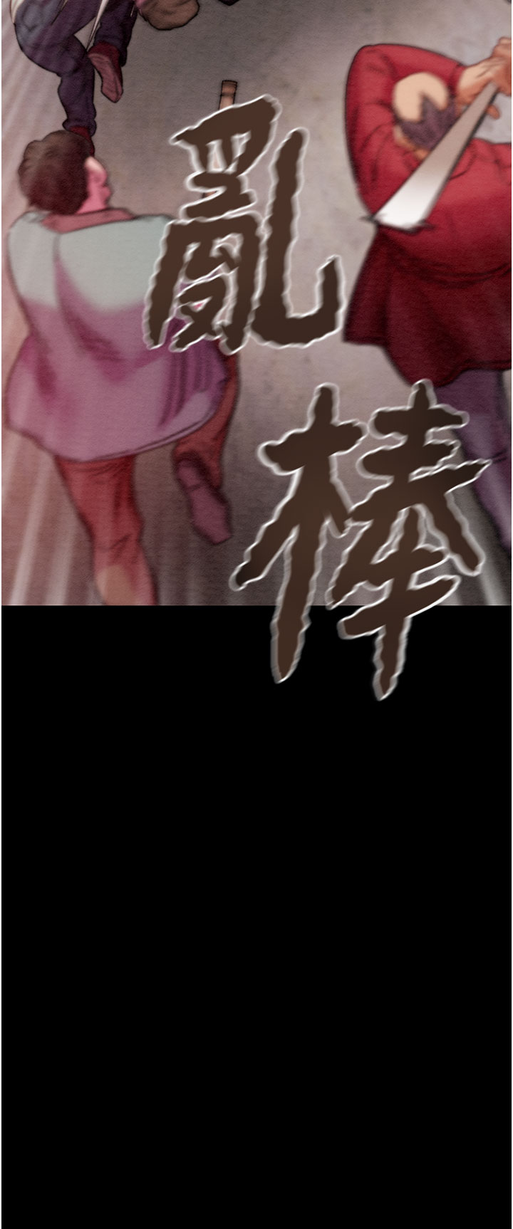 第72话 第 36 页