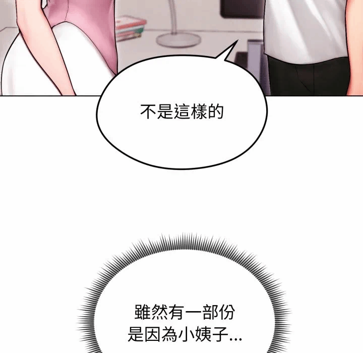 第14话 第 41 页