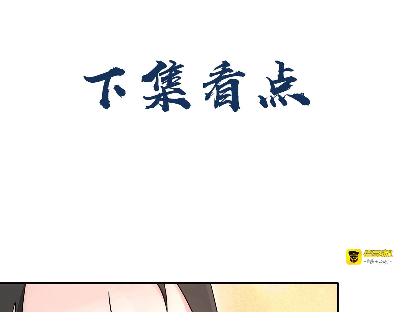 第118话 兼济天下 第 107 页