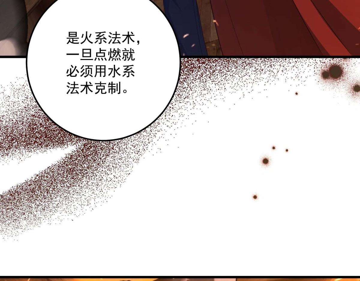 第44话 神秘的刺杀 第 18 页