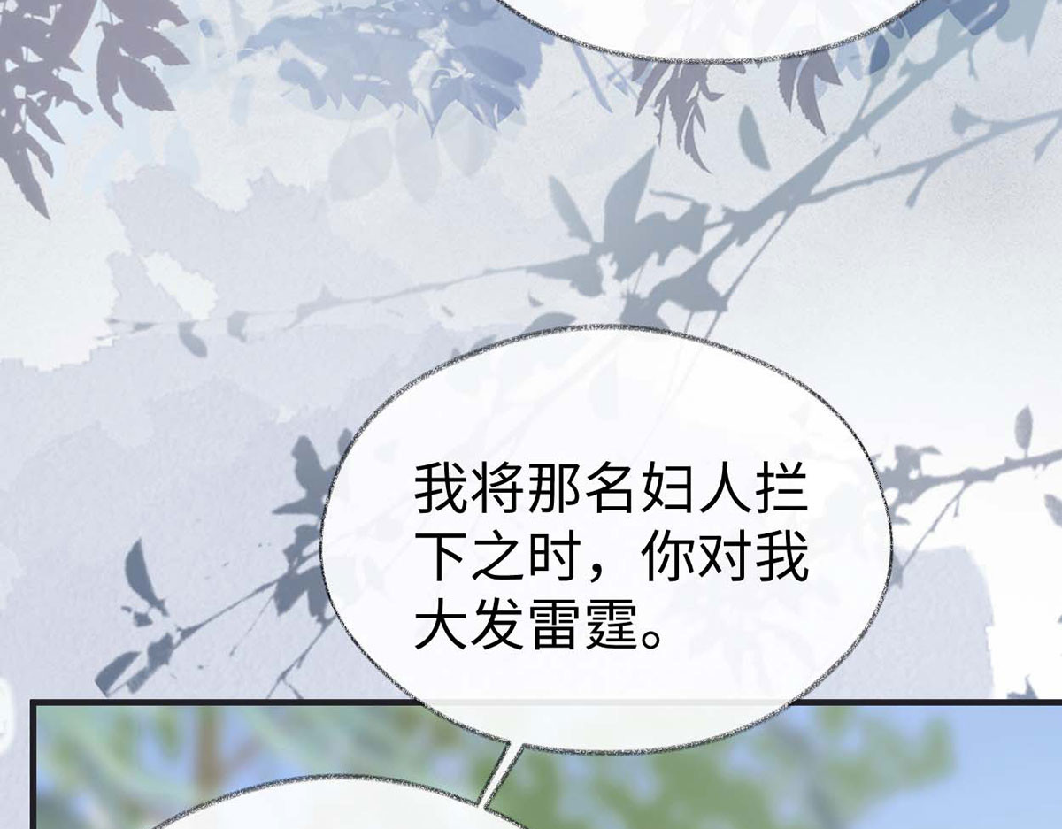 第162话 厚此薄彼 第 54 页