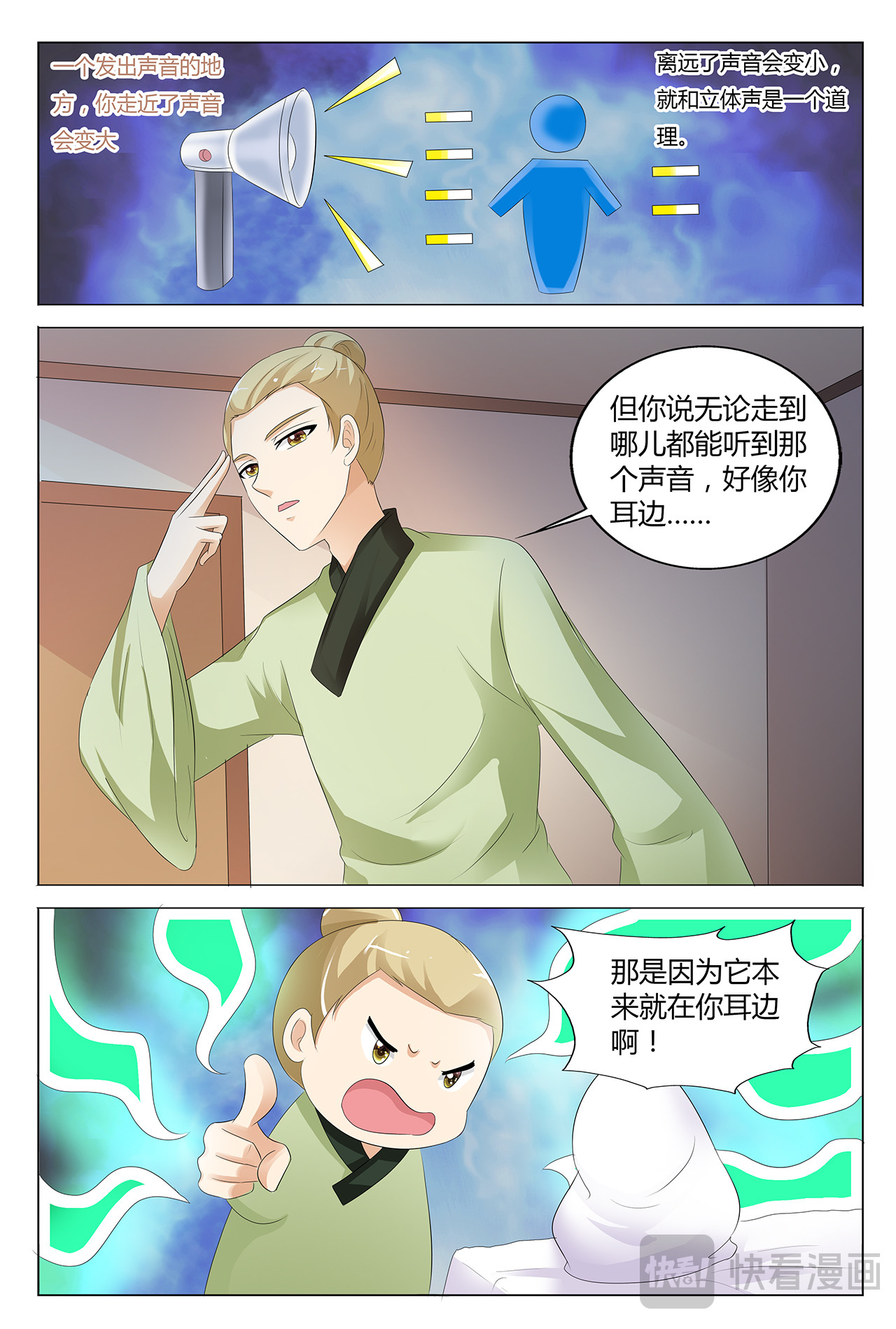 第34话 第 10 页