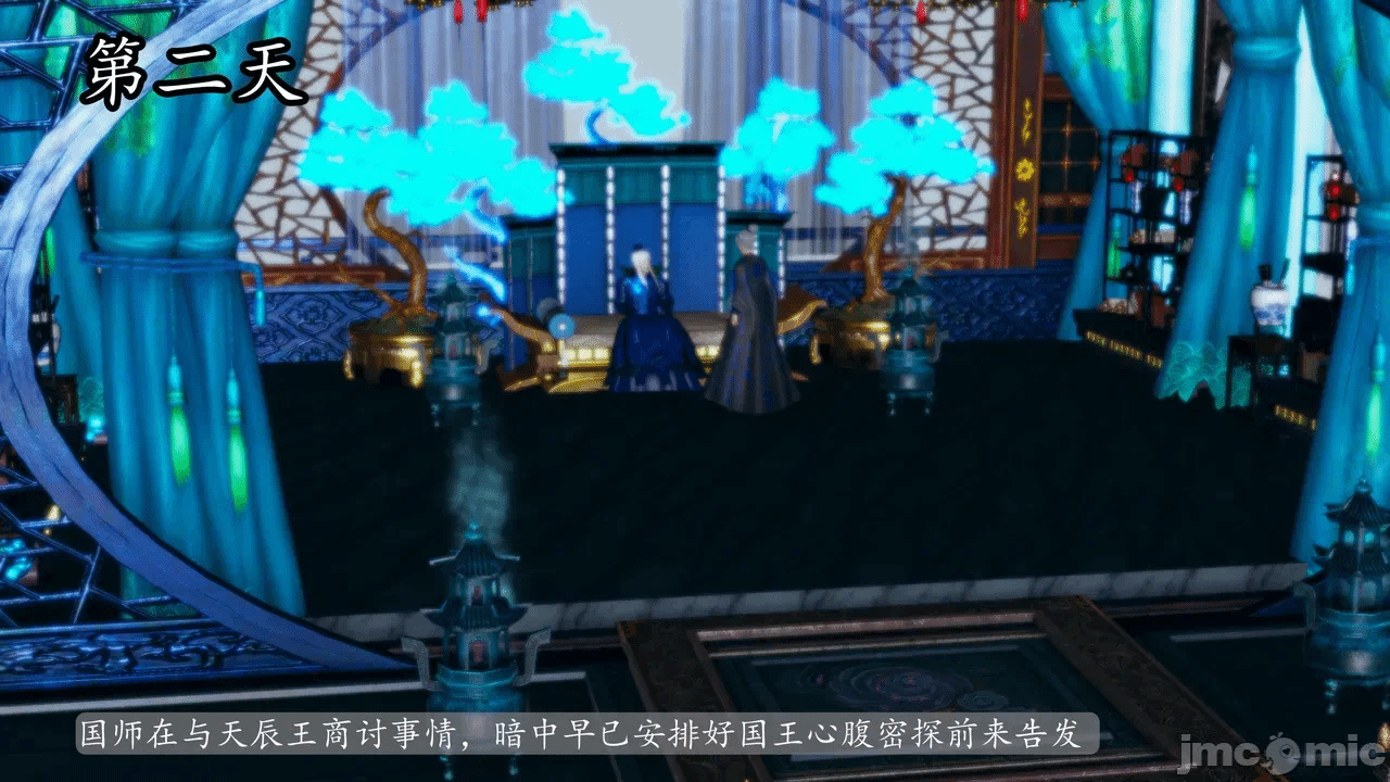 [3D]天玄神魔录01-12 第一话 - 645