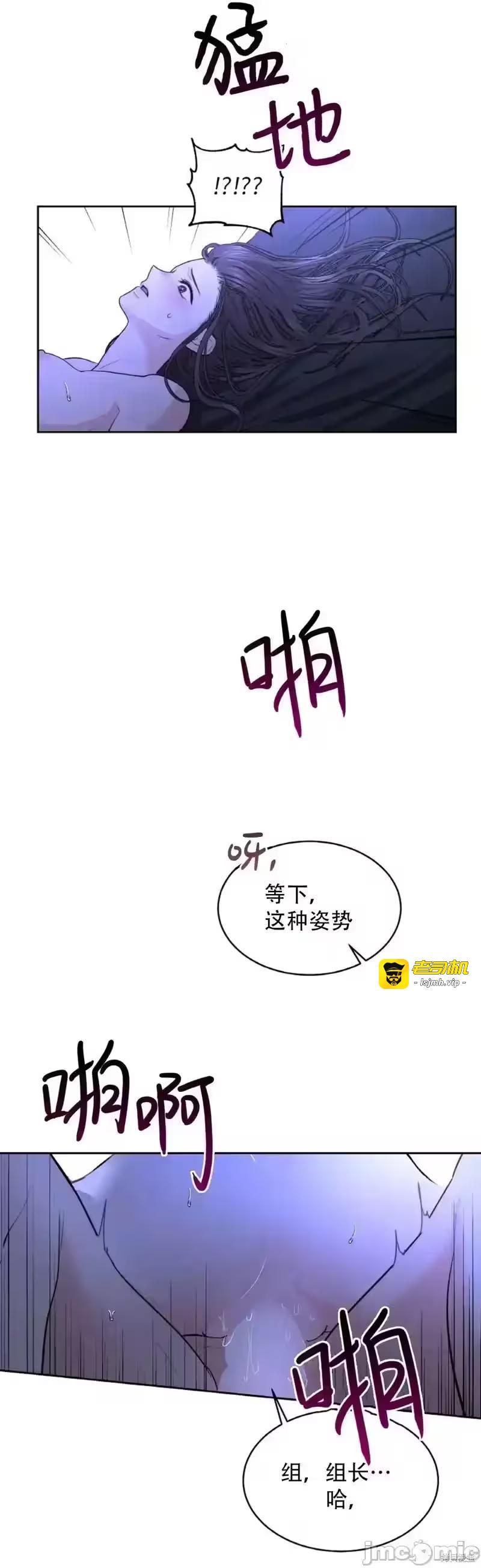 第22话 第 27 页