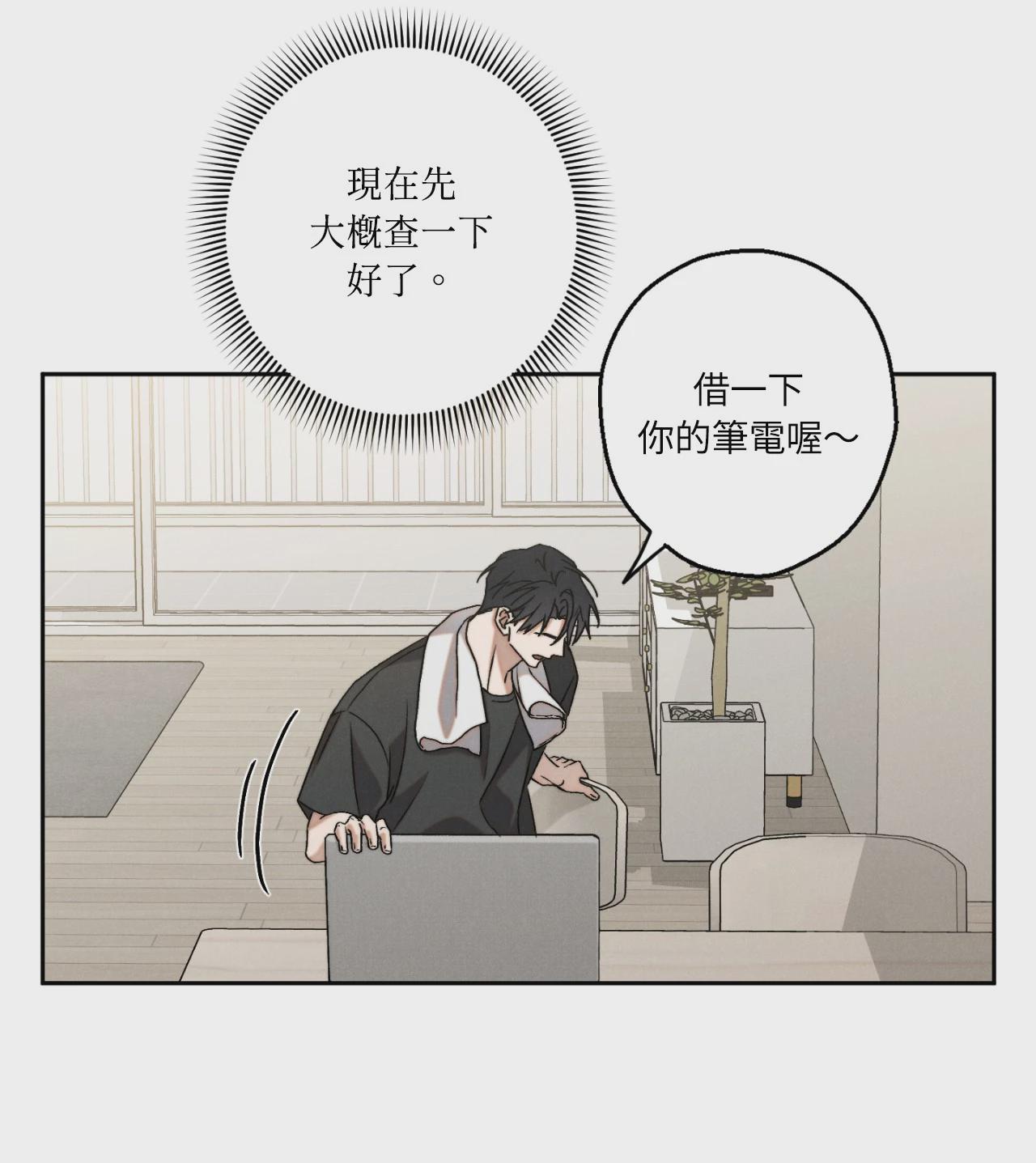 第5话 第 50 页