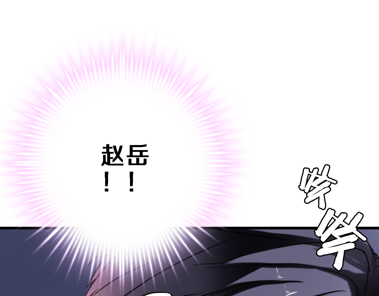 第74话 重要的日子 第 54 页