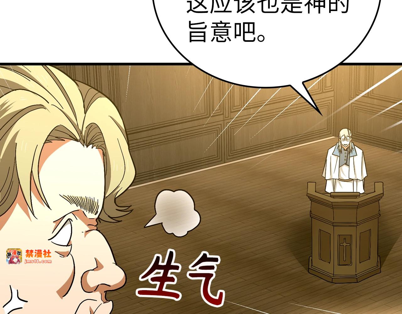 第51话 服众 第 107 页