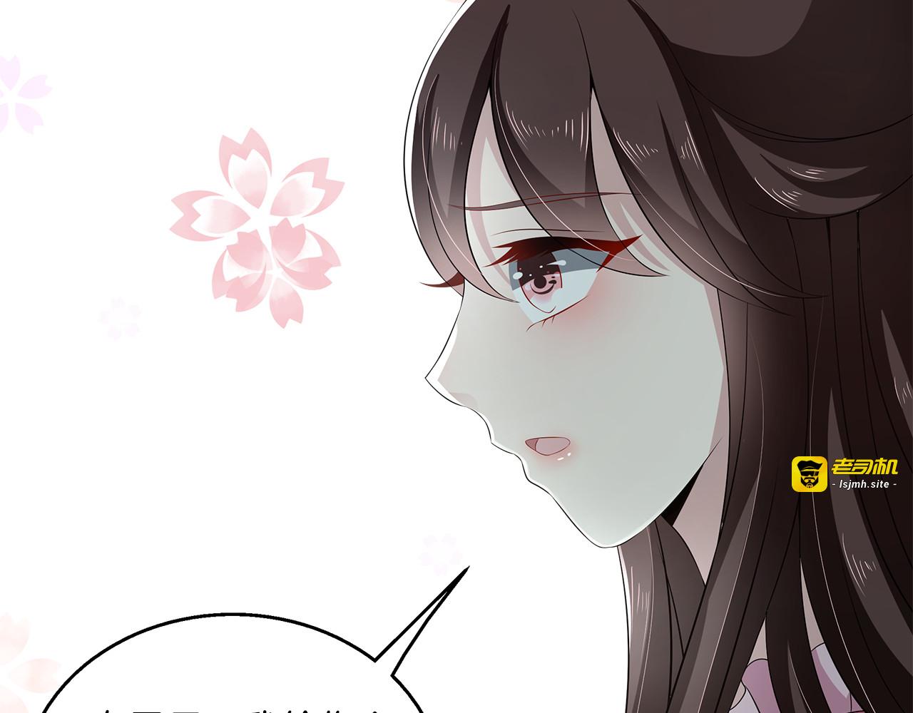 第76话 难以承受的答案 第 19 页