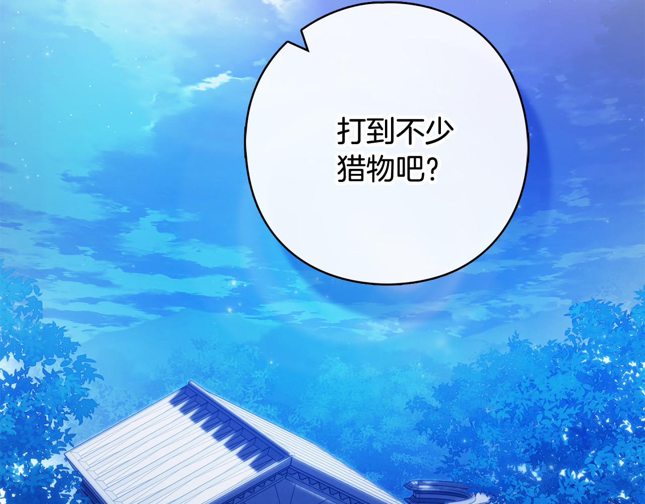 第3话 判断失误 第 6 页