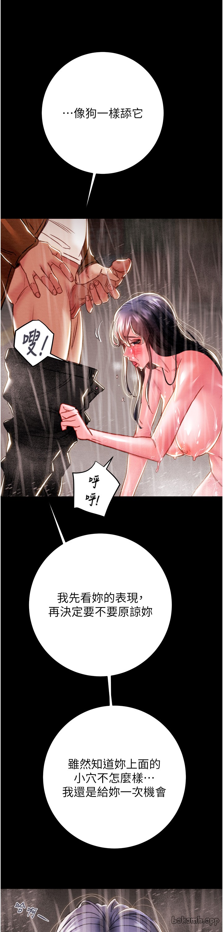 第47话 第 57 页