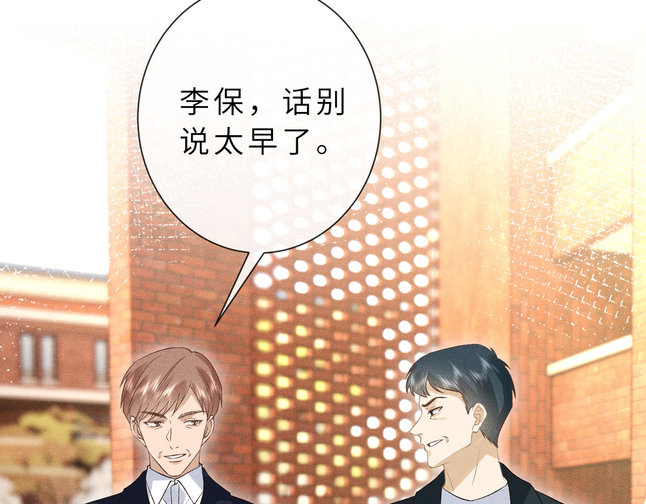 第29话 竞赛第一名！ 第 24 页