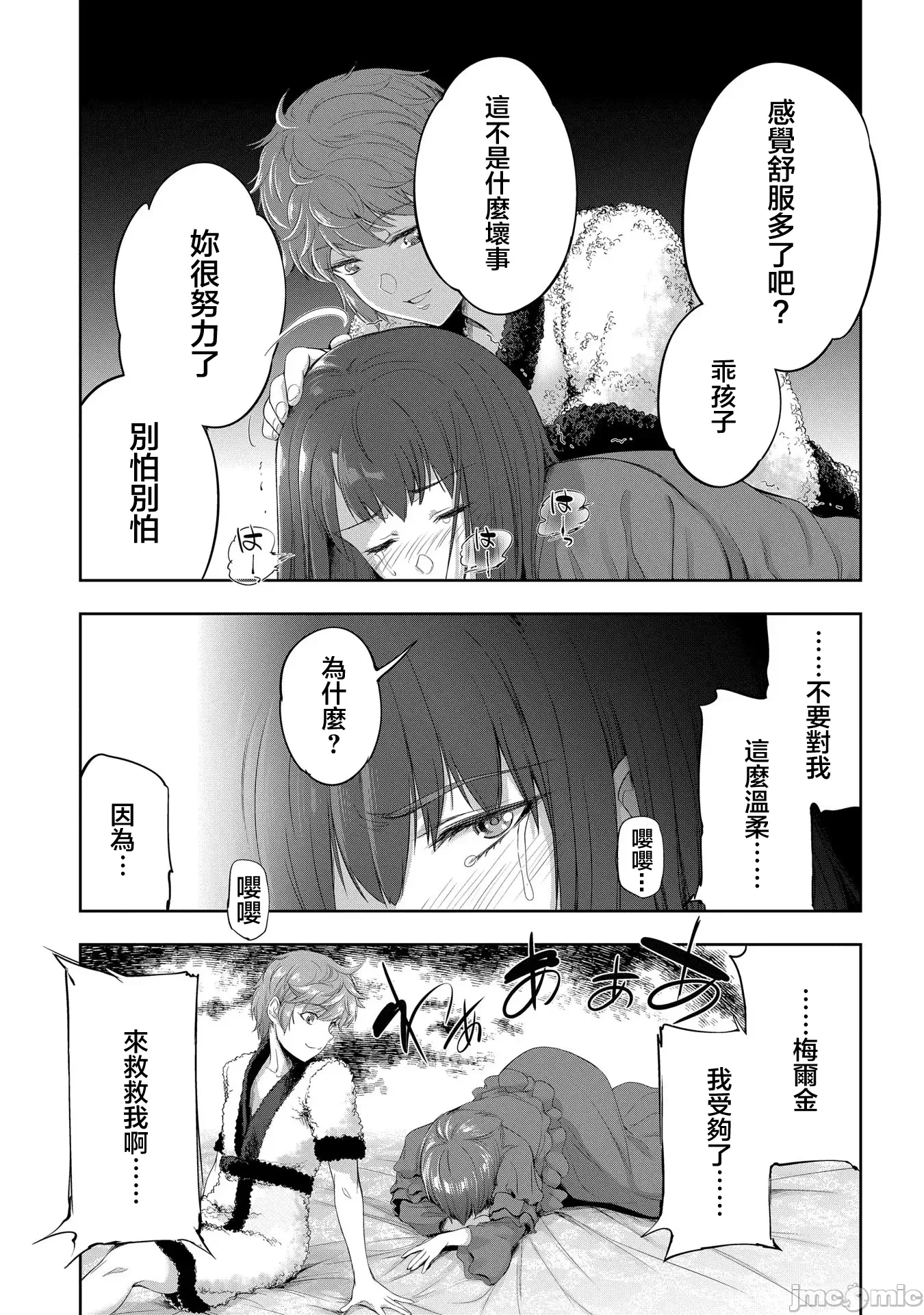 第24话 第 31 页