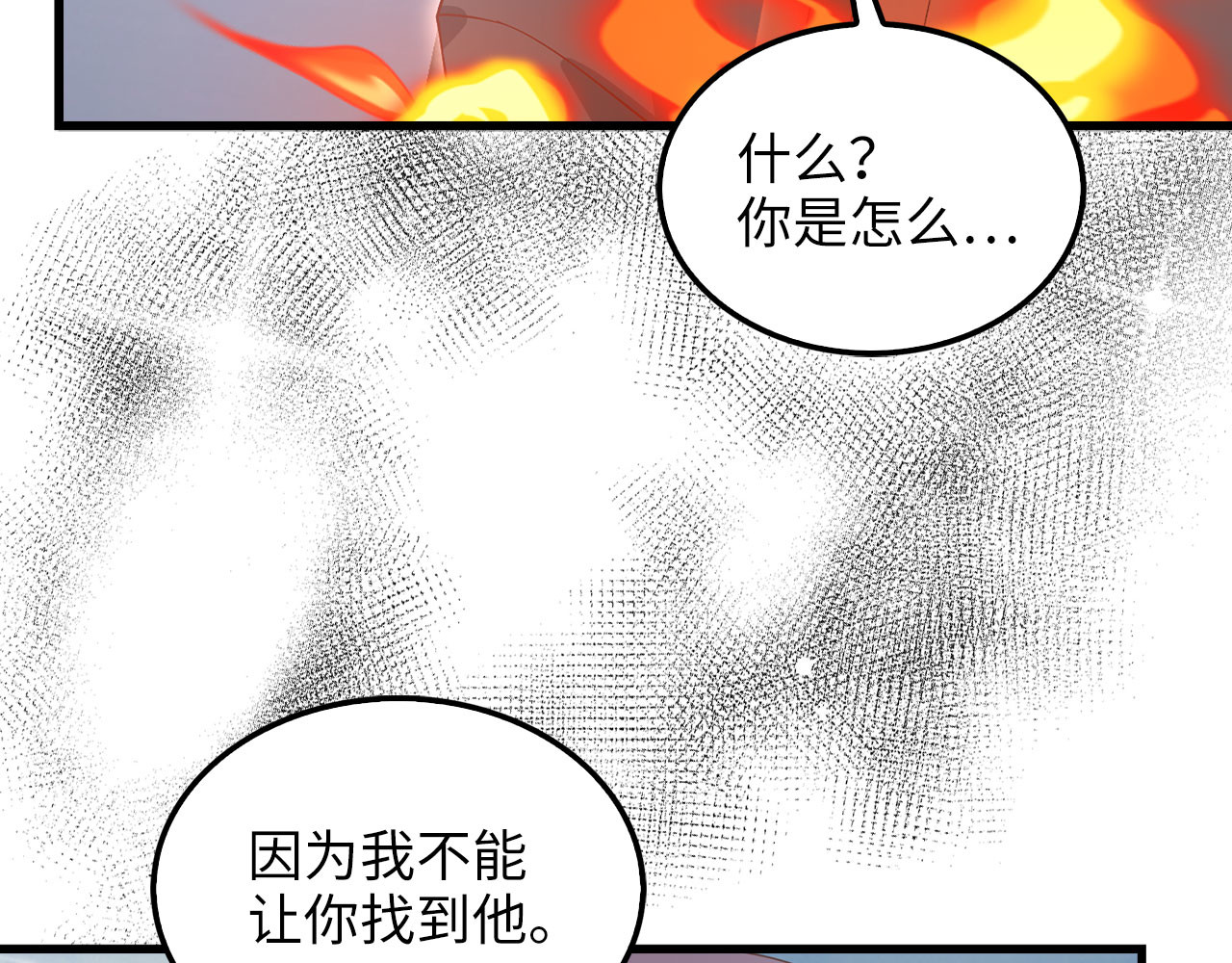 第114话 英雄的蒸发 第 166 页